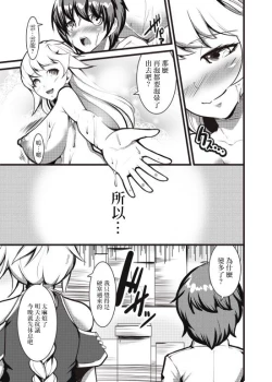 Page 24 of Unryuu-san ni Iroiro Shite Hoshii