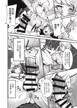 Page 5 of Unryuu-san ni Iroiro Shite Hoshii