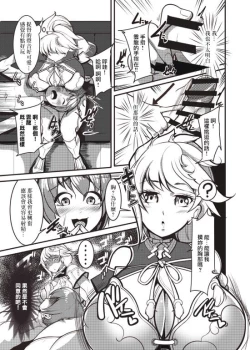 Page 6 of Unryuu-san ni Iroiro Shite Hoshii