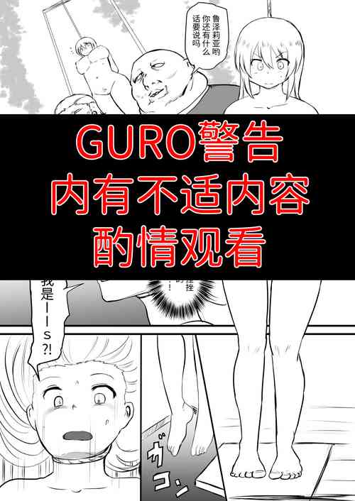Download 首吊り落書き漫画