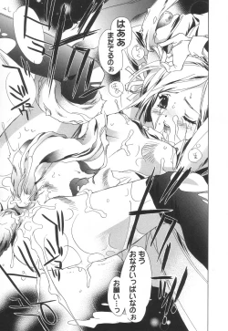 Page 153 of Apron Creamy Mommy