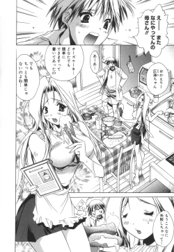 Page 44 of Apron Creamy Mommy