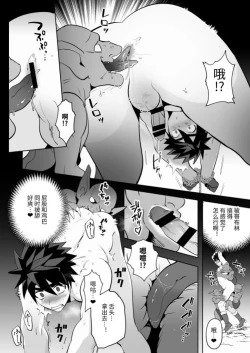 Page 7 of Yuusha Haiboku! Shinjin Yuusha to Dekamara no Orc | 勇者败北！