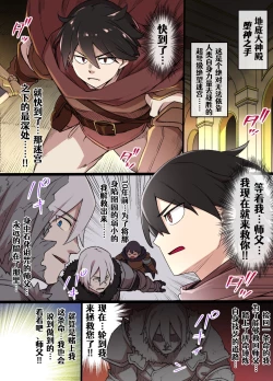 Page 1 of Gargoyle no Noroi | 石像鬼之咒