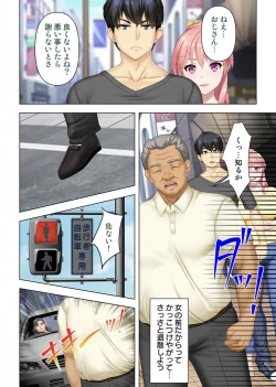 Page 7 of Donna Onn  to mo Namahame SEX Dekiru Hyoui Oji-san Ch. 1