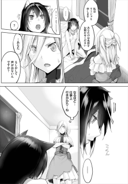 Page 141 of Orokamono wa Nekomimi Dorei ni Izon suru01-16