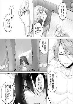 Page 154 of Orokamono wa Nekomimi Dorei ni Izon suru01-16