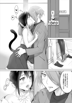 Page 168 of Orokamono wa Nekomimi Dorei ni Izon suru01-16