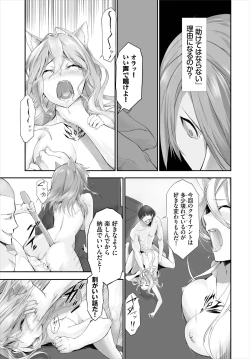 Page 186 of Orokamono wa Nekomimi Dorei ni Izon suru01-16