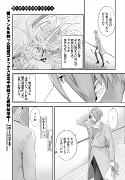 Page 243 of Orokamono wa Nekomimi Dorei ni Izon suru01-16