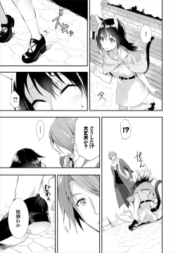 Page 267 of Orokamono wa Nekomimi Dorei ni Izon suru01-16