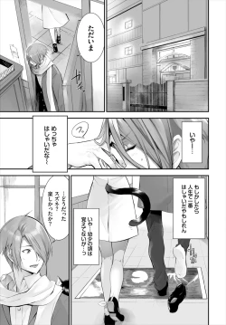 Page 285 of Orokamono wa Nekomimi Dorei ni Izon suru01-16