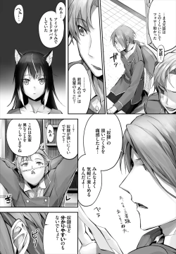 Page 95 of Orokamono wa Nekomimi Dorei ni Izon suru01-16