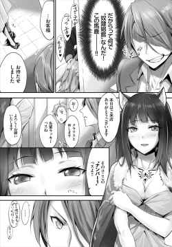 Page 98 of Orokamono wa Nekomimi Dorei ni Izon suru01-16