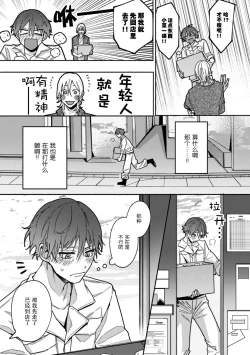 Page 14 of Uso to Yellowknife | 谎言与黄色小刀 2
