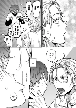 Page 29 of Uso to Yellowknife | 谎言与黄色小刀 2