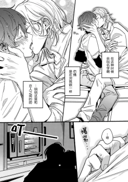 Page 31 of Uso to Yellowknife | 谎言与黄色小刀 2