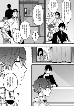 Page 6 of Uso to Yellowknife | 谎言与黄色小刀 2