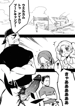 Page 2 of Oni Gunsou no ABC