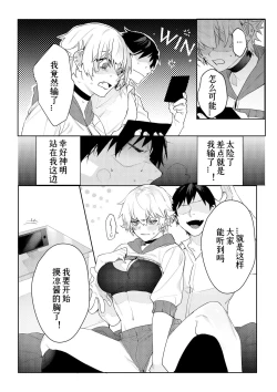 Page 9 of Gamer kanojo no oppai monde mita kekka… | What Happens if You Try to Fondle a Gamer Chick's Boobs...
