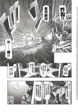 Page 4 of NYOTAI DRIVER