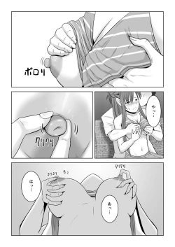 Page 17 of Machigatte Shirouto Mono AV ni Shutsuen Shichatte Netorareta Senkou-san