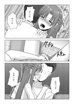 Page 27 of Machigatte Shirouto Mono AV ni Shutsuen Shichatte Netorareta Senkou-san