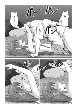 Page 38 of Machigatte Shirouto Mono AV ni Shutsuen Shichatte Netorareta Senkou-san