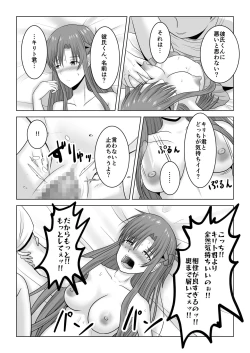 Page 43 of Machigatte Shirouto Mono AV ni Shutsuen Shichatte Netorareta Senkou-san