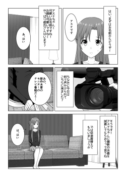 Page 4 of Machigatte Shirouto Mono AV ni Shutsuen Shichatte Netorareta Senkou-san