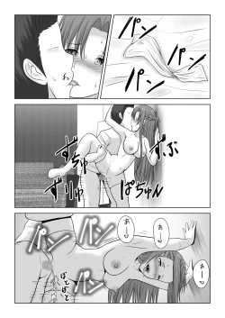 Page 53 of Machigatte Shirouto Mono AV ni Shutsuen Shichatte Netorareta Senkou-san