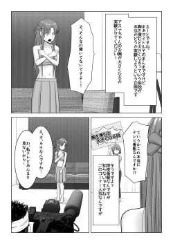 Page 8 of Machigatte Shirouto Mono AV ni Shutsuen Shichatte Netorareta Senkou-san