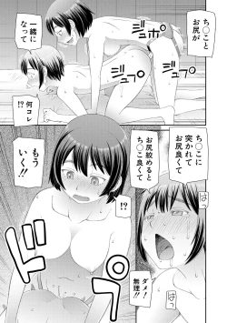 Page 107 of 特殊プレイ始めました