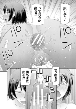 Page 120 of 特殊プレイ始めました