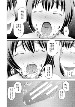 Page 132 of 特殊プレイ始めました