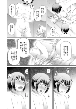 Page 142 of 特殊プレイ始めました