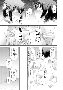 Page 147 of 特殊プレイ始めました
