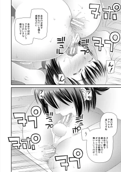 Page 158 of 特殊プレイ始めました