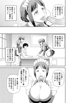 Page 15 of 特殊プレイ始めました