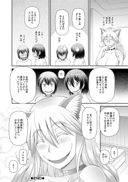 Page 162 of 特殊プレイ始めました