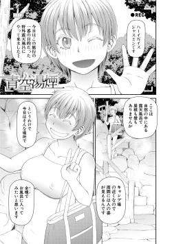 Page 163 of 特殊プレイ始めました