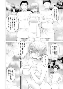 Page 172 of 特殊プレイ始めました