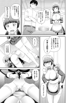 Page 17 of 特殊プレイ始めました
