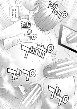 Page 192 of 特殊プレイ始めました