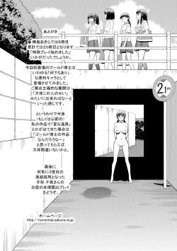 Page 195 of 特殊プレイ始めました