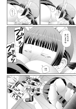 Page 20 of 特殊プレイ始めました