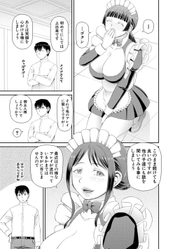 Page 21 of 特殊プレイ始めました
