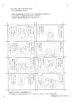 Page 224 of 特殊プレイ始めました