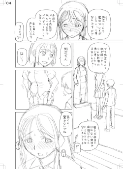 Page 230 of 特殊プレイ始めました