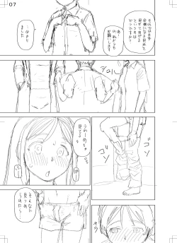 Page 233 of 特殊プレイ始めました